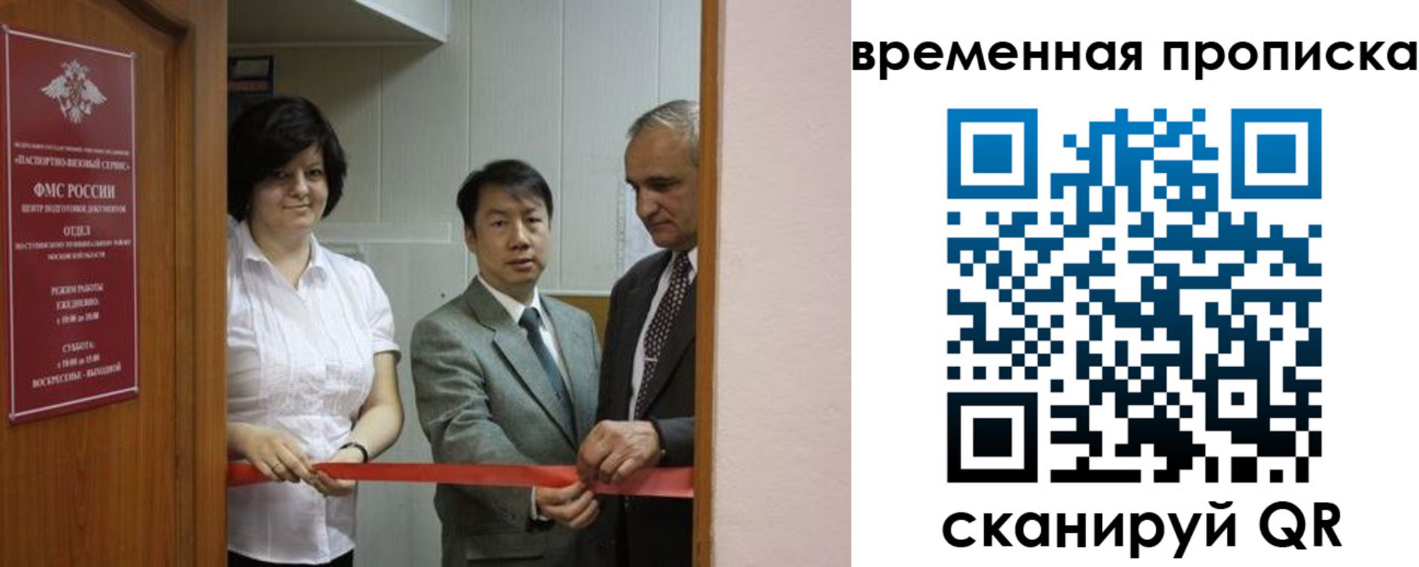 прописка в Беломорске