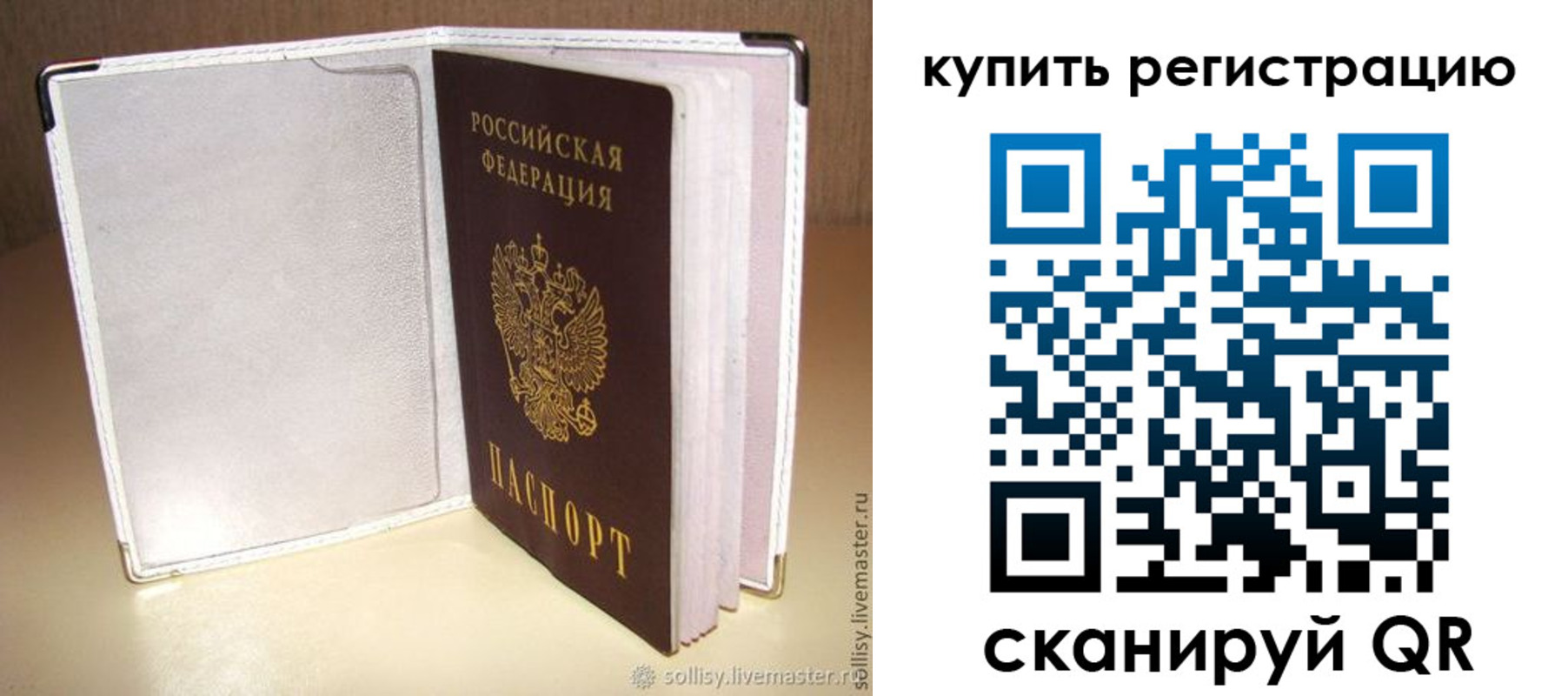 прописка паспорт в Беломорске