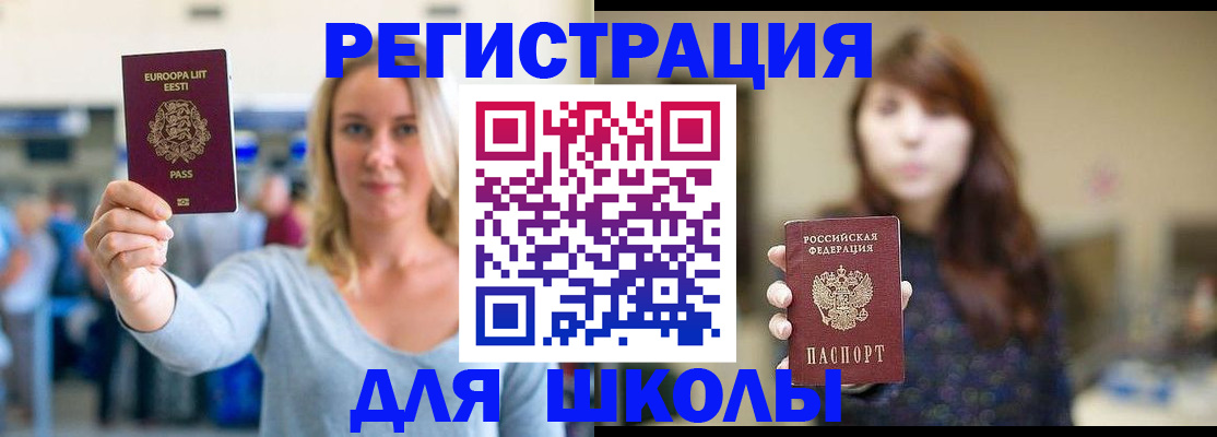 прописка для работы в Беломорске