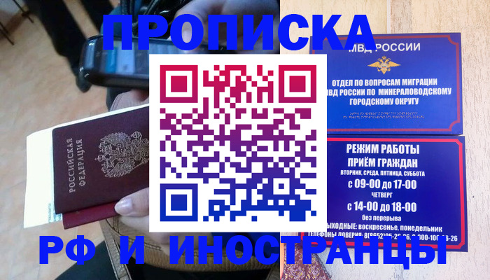 временная регистрация поиск в Беломорске