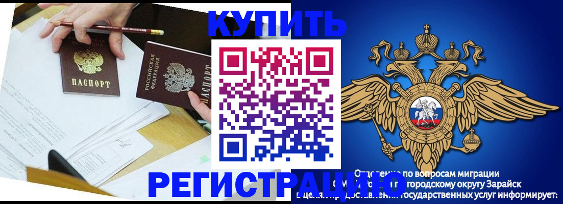 прописка от собственника в Беломорске