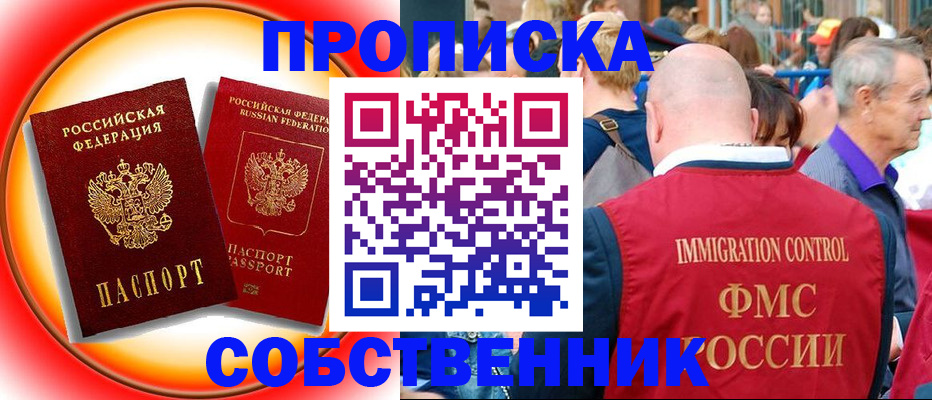 временная регистрация законно в Беломорске