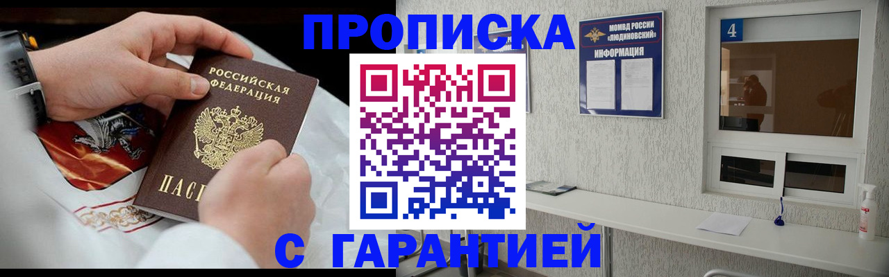 прописка иностранных граждан в Беломорске